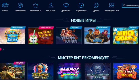Скриншот игровых автоматов Mr Bit Casino
